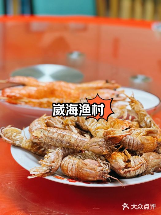 崴海渔村(虹梅路店)图片