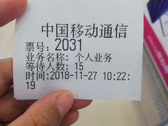 -中国移动(南泉北路营业厅)