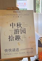 -童谣里医疗级月子中心(独栋湖景店)