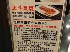 -丽的面家(多宝路店)