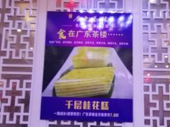 -广东茶楼(鱼峰店)