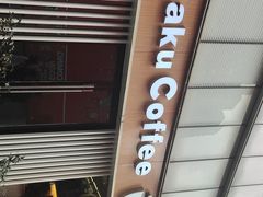 -猫屎咖啡(日月光中心广场店)