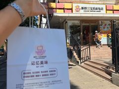 -新侨三宝乐面包店(崇文门店)