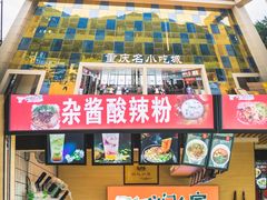 -梦幻奥陶纪景区