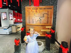 -渝味晓宇火锅(合川路店)