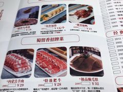 -蜀留香火锅(西南角店)