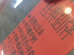 -袁妈红豆汤(重庆总店)