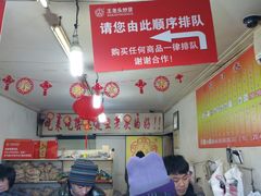 -王老头炒货(天坛东路店)
