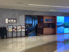 -金牌外婆家(苏州中心店)