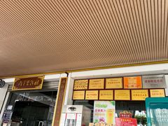 -祖传曾羊肉饭店