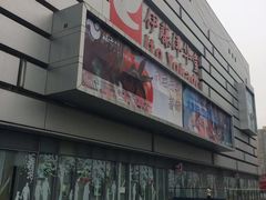 -伊藤洋华堂(温江店)
