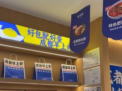 -李与白包子铺(桐梓林店)