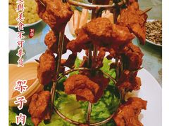 -喜相逢·特色烤鸭新疆菜(南珏大厦店)