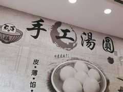 -高行汤团店(金高路店)