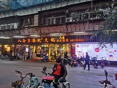 门面-八合里牛肉火锅(八合里总店)