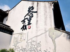 -黎里古镇