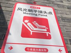 -BE YOLO必有乐&小红帽三明治