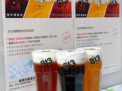 -813芭依珊 BAESAn(皇冠十畝地店)