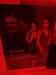 -Yestar杭州艺星医疗美容医院