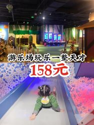 -幻贝家儿童乐园(武汉永旺梦乐城店)