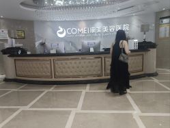 -南京康美美容医院·旗舰店