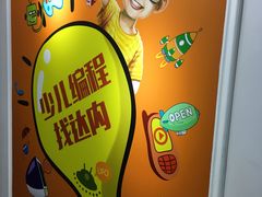 -童程童美·信息学竞赛·乐高机器人编程(长宁来福士校区)