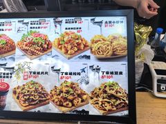 -丁家坡洋芋·观音桥好吃街A区(全国总店)