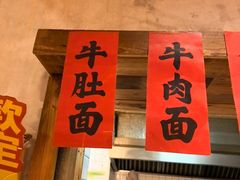 -鞠老头钵钵面(大坪店)