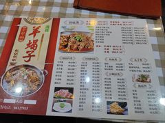 菜单-西域美食(西直门南小街店)