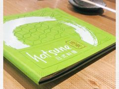 -隐泉之语日式料理(王府中环店)