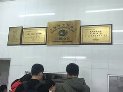 -万寿斋(山阴路店)