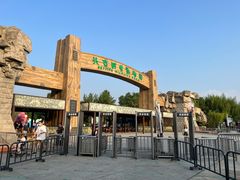 -北京野生动物园