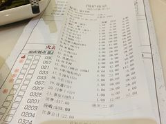账单-围炉夜话·潮汕卤水火锅(榕江店)