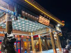 -那家小馆•北京菜•烤鸭(香山店)