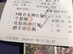 账单-兰桂坊粤泰美食(较场西店)