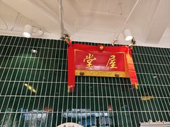 -堂屋糖水店(愚园店)