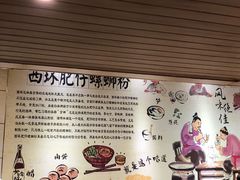 -西环肥仔螺蛳粉(南宁第一分店)