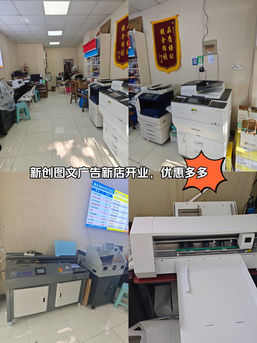 数码图文打印复印新店开业,感谢您的捧场
