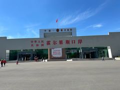 -霍尔果斯国门景区