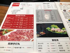 菜单-牛很鲜潮汕牛肉火锅(朝晖路店)