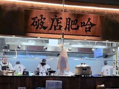 -破店肥哈·海鲜·烧烤(郑州银泰inPARK店)