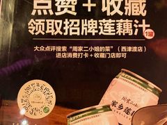 -周家二小姐的菜(西津渡店)