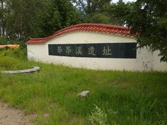 -昂昂溪遗址博物馆