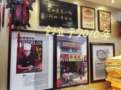 -台山美食一绝阿四台山黄鳝饭(阿四创作店)