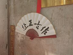 -東茅街茶馆