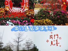 -海珠儿童公园