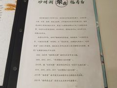 -福寿斋·老北京铜锅涮肉·烤鸭(顺义总店)