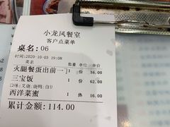 -小龍鳳餐室(番禺路店)