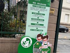 -中国福利会少年宫