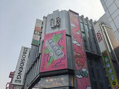 -南京路步行街